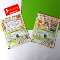Hạt nêm sò điệp Nhật Ajinomoto 50g